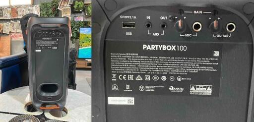 商談中 C5【JBL】ポータブルスピーカー JBLPARTYBOX100 ウーファー