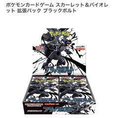 ポケモンカードゲーム ブラックボルト 拡張パック （シュリンク付き）
