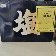 ホーロー看板 塩