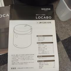 糖質カット炊飯器(条件あり)の画像