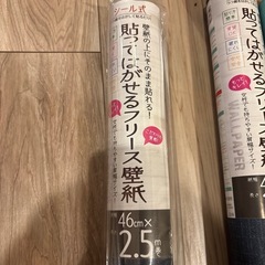 貼ってはがせるフリース壁紙の画像