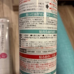 貼ってはがせるフリース壁紙の画像