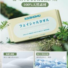 フェイシャルタオル 極厚 レーヨン100％ 20ｃｍｘ20ｃｍ ...