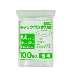 群馬限定《新品》A 4透明チャック付きポリ袋100枚