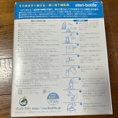使い捨て哺乳瓶の画像