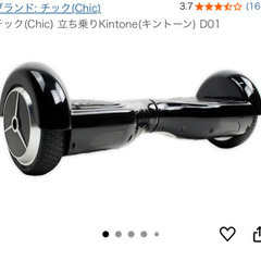 セグウェイ　黒の画像