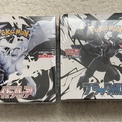 ブラックボルト&ホワイトフレア ※シュリンクあり　ポケモンカード