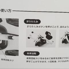 お折りたたみ三輪車　手押しハンドルあり　説明書ありの画像