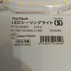 PortTech PTD-X06DS 調光リモコンセット 2024年製品の画像