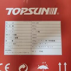 【 新品未使用 】 エンジン チェーンソーの画像
