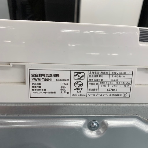 YAMADA 全自動洗濯機　YWM-T50H1