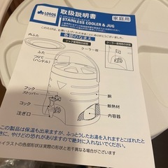 ロゴス ステンレスクーラー&ジャグの画像