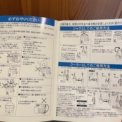ロゴス ステンレスクーラー&ジャグの画像