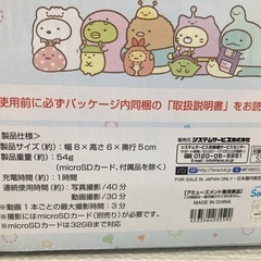 すみっコぐらし ふしぎなおともだちミニデジタルトイカメラ ブルー 水色  非売品 アミューズメント専用景品 ゲームセンターの画像