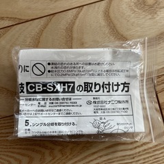 分岐水栓 CB-SXH7 食器洗い乾燥機用分岐栓 Panasonicの画像