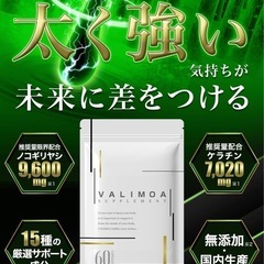 【新品】毛髪サプリ（髪の健康維持に必要なケラチンが簡単に摂取でき...