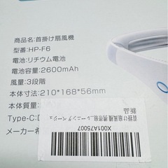 首掛け扇風機の画像