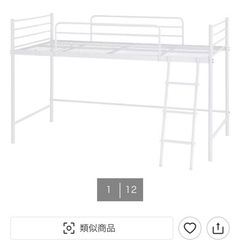 ニトリ ロフトベッド