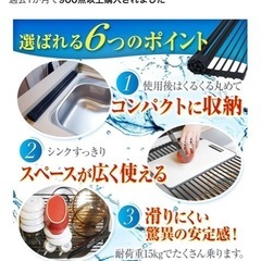 【値下げ】水切りラック（新品）の画像