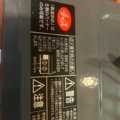 【2024年購入】大阪ガスチャオの画像