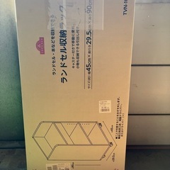 ランドセルラック　図鑑置きにも使えます　新品未使用
