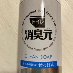 受付終了■トイレ消臭元スプレーふんわり清潔せっけん