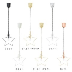 ペンダントライト 星 1灯 ラスターS Belled 北欧 おし...