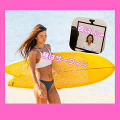 🏄‍♀️サーフィンが日常に。徳島で"波"のある暮らし、始めませんか？【移住サポートあり】の画像