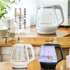 ★1.2L★ 電気ケトル LEDライト 強化ガラス おしゃれ 白 他カラー有の画像