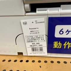 Panasonic  壁掛けエアコン　2020年製　2.8kwの画像