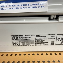 Panasonic  壁掛けエアコン　2020年製　2.8kwの画像