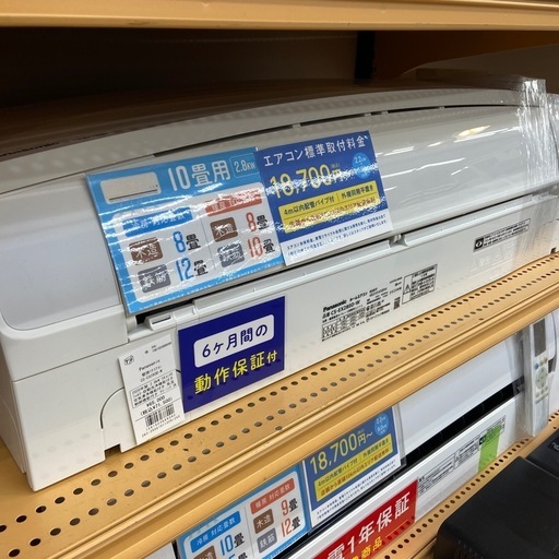 Panasonic  壁掛けエアコン　2020年製　2.8kw