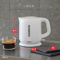 ★山善★ 1L 電気ケトル 1200W シンプル 空焚き防止 白 他カラー有の画像