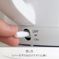 ★山善★ 1L 電気ケトル 1200W シンプル 空焚き防止 白 他カラー有の画像