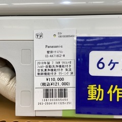 Panasonic  壁掛けエアコン　2018年製　7.1kwの画像
