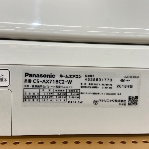 Panasonic  壁掛けエアコン　2018年製　7.1kw