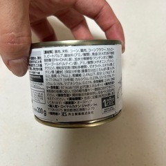 ロイヤルカノン消化器サポート200gの画像