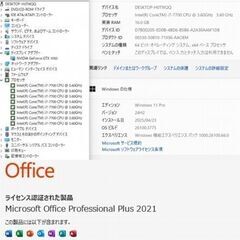 美品　高性能 ゲーミングPC523　値下の画像