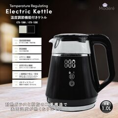 ★温度5段調整★ 1L 電気ケトル 120分保温 空焚き防止 黒...