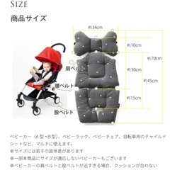 ベビーライナー  ベビーカークッション   プレミアムライン の画像