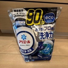 ジェルボール 90個
