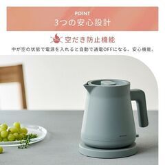 ★アイリスオーヤマ★ 0.8L 電気ケトル 安全装置 ウォームグレー 他カラー有の画像