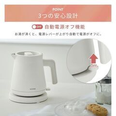 ★アイリスオーヤマ★ 0.8L 電気ケトル 安全装置 ウォームグレー 他カラー有の画像