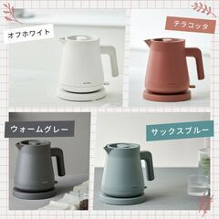 ★アイリスオーヤマ★ 0.8L 電気ケトル 安全装置 ウォームグレー 他カラー有の画像