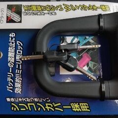panasonic ミニU字ロック　NSAJ087-B
