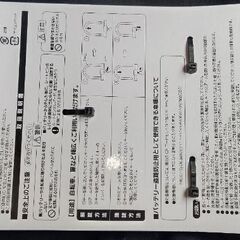 最終値下げ　panasonic ミニU字ロック　NSAJ087-Bの画像