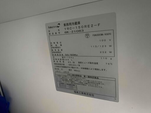 業務用　福島工業 テーブル形冷蔵ショーケース TGC-30RE1