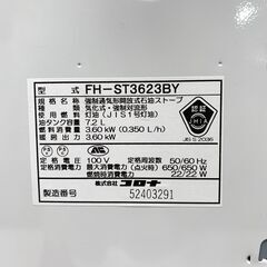 25C252_ジA【美品】CORONA コロナ 石油ファンヒーター FH-ST3623BY 2023年製 石油暖房 現状品 中古の画像
