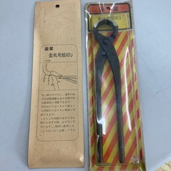 盆栽用根切り