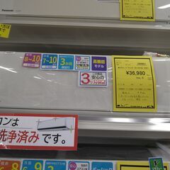 リユースのサカイ浦和店【D630】エアコン パナソニック CS-...